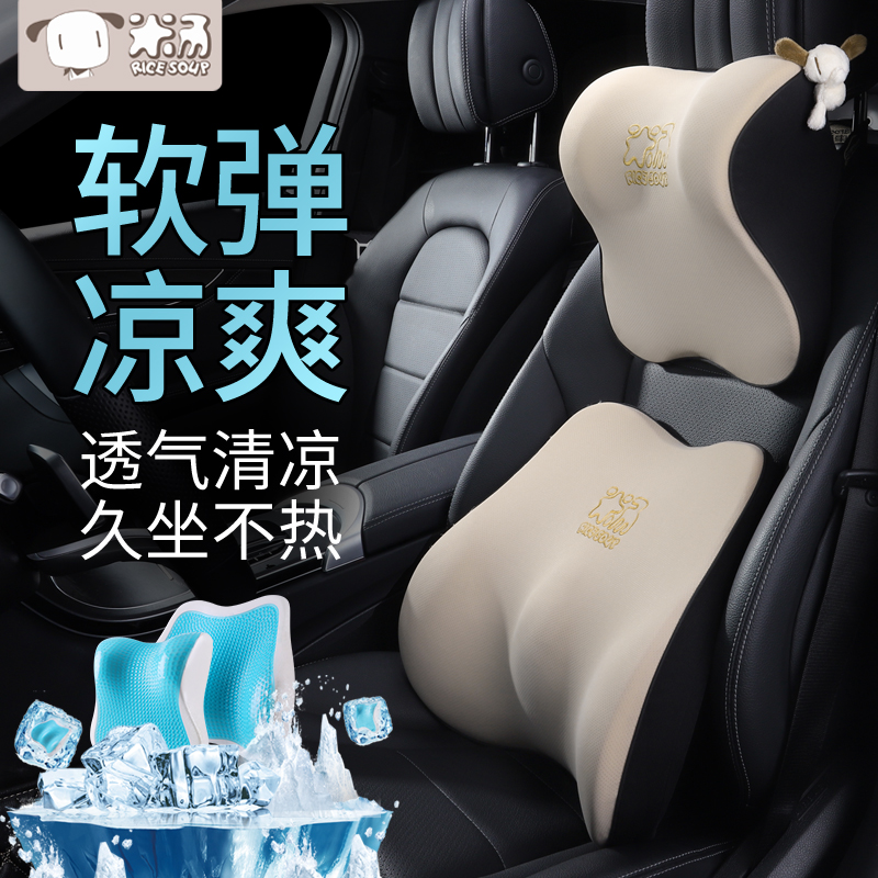 汽车腰靠护腰靠背垫夏天腰垫司机开车用座椅腰托靠枕头枕腰枕