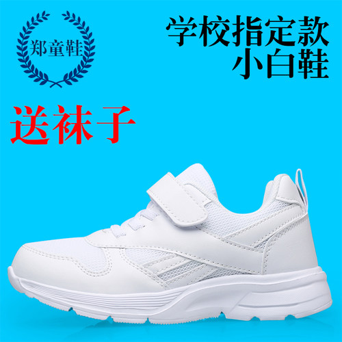 郑童鞋白色休闲鞋学生运动鞋