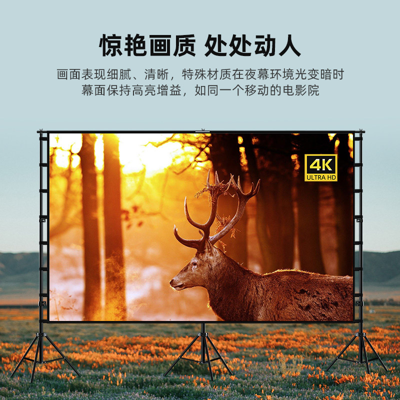 户外投影幕布移动便携露营支架幕露天公益电影投影布180英寸大屏