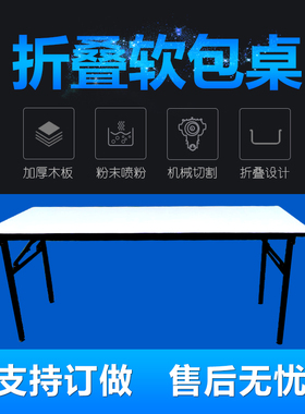 酒店会议桌长条桌软包台面折叠培训桌电脑桌书桌IBM桌洽谈阅览桌