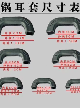 隔热锅耳套硅胶防烫耐高温锅把手套特厚锅耳朵套铁锅把套手柄套子