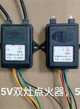 燃气灶煤气炉脉冲点火器点火盒控制器单灶双炉开关件电子总成5线