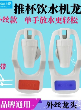24V大货车用车载饮水机配件水嘴温控器开关上水管上水硅胶管