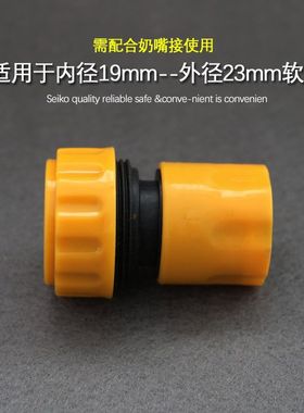 奶嘴园林水管快速接头六分塑料通水接高压洗车水枪配件6分花园管