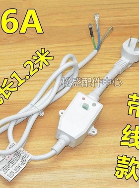 包邮全新开关空调漏电保护插头16a家用漏保电热水器防漏电插座