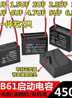 通用美的电风扇吊扇启动电容