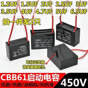 包邮通用美的电风扇吊扇启动电容器落地扇油烟机空调风机运行电容