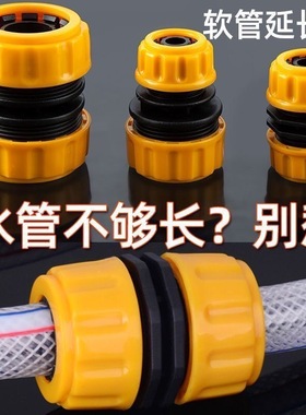 4分6分1寸水管修复快速接头常用款水管接头通用水管接头万能对接