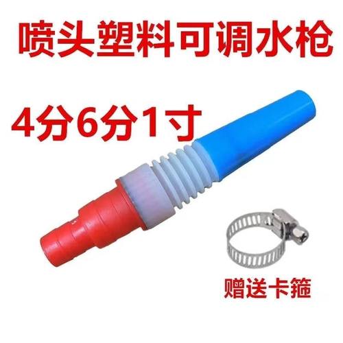 4分6分1寸水管高压喷枪园艺浇菜浇花雾化喷头洗车水枪头可调节