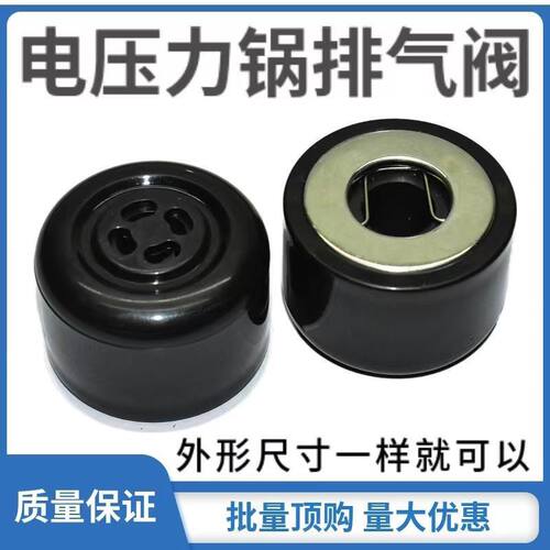 适用九阳电压力锅50C20/50C81/60C20/60C81排气阀限压阀重锤50C23