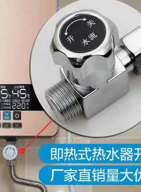 通用型四分接口即热式电热水器调温阀水流调流带泄压水冷热控制