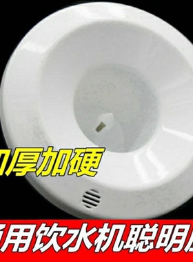 通用型饮水机聪明座配件上盖顶盖水嘴桶装水底座插桶喇叭口盖子顶