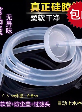 茶具抽水管 自动上水壶吸水管配件食品级桶装水桶硅胶软管进水管