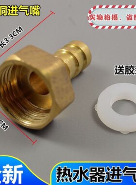 4分宝塔接头直 气嘴 格林头 热水器进气接头气咀煤气接头配件