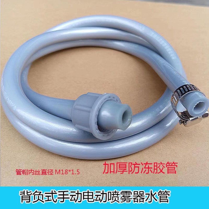 加厚胶管软管农用电动喷雾器配件输出管喷药手动背负式软管高压管