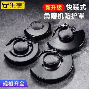 新款加厚磨机防护罩砂轮防尘保护100115125型角配件大全