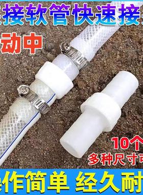 水管接头对接连接快速接头4分6分1寸管农用胶管修补活接配件