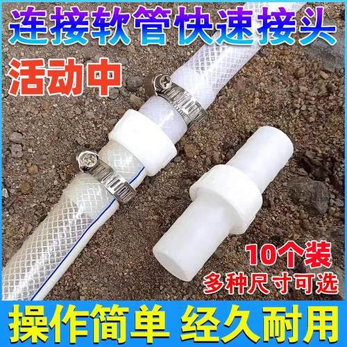 水管接头对接连接快速接头4分6分1寸管农用胶管修补活接配件