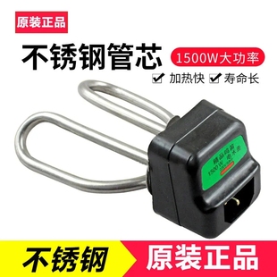 电热配件电水壶加热管发热管鸣笛全套电热管1500W不锈钢防干烧 买