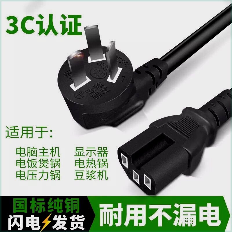 大功率电源线电饭锅电源线国标1.5平方电源线5000W纯铜插脚电源线
