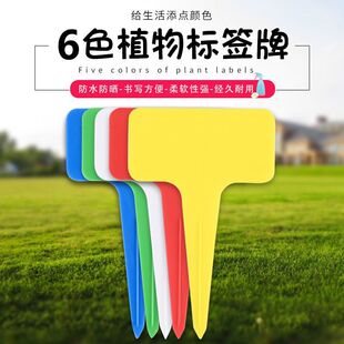 育苗标签花名牌子西瓜葡萄保果记号牌植物花盆标签插牌盆栽种植牌