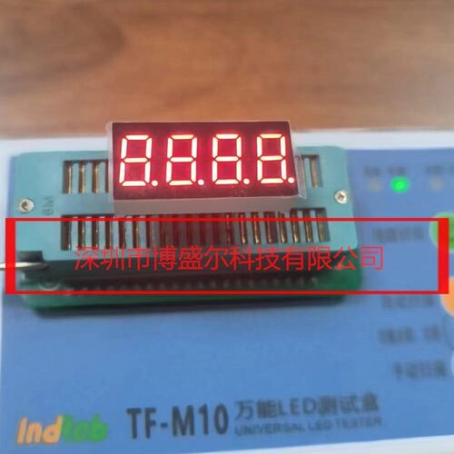 志浩LED数码管原装现货