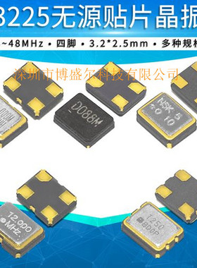 无源晶振 16MHz ±10ppm 12pF X1E000021011900 SMD3225-4P可配单