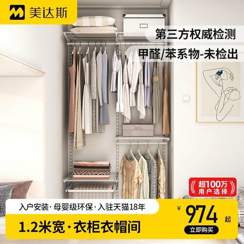 美达斯步入式金属衣帽间全屋定制
