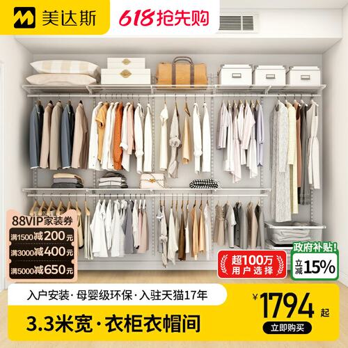 美达斯金属衣柜送货安装