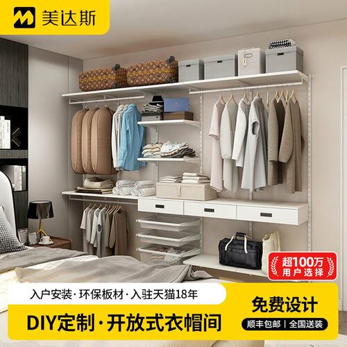 无醛环保金属衣柜即装即住