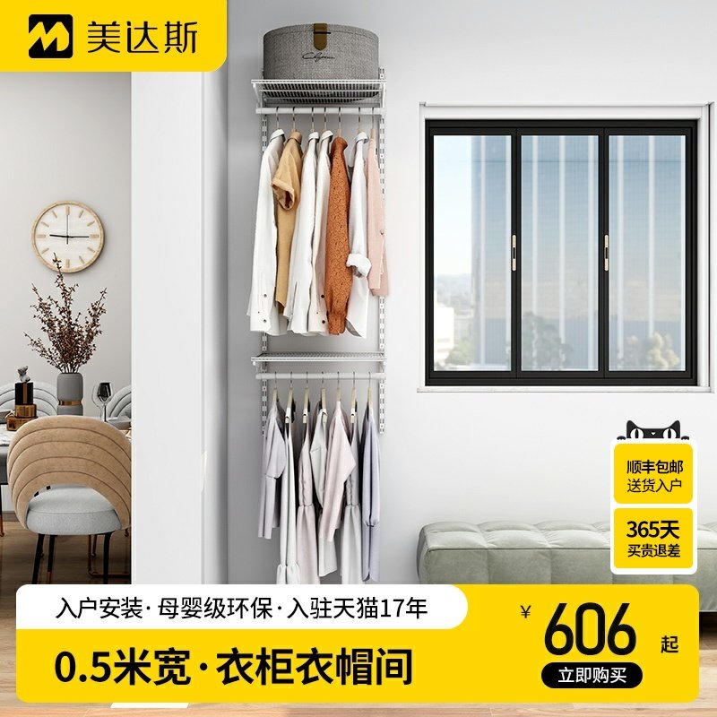 美达斯金属衣柜入户安装