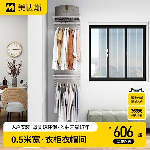 美达斯金属衣柜入户安装