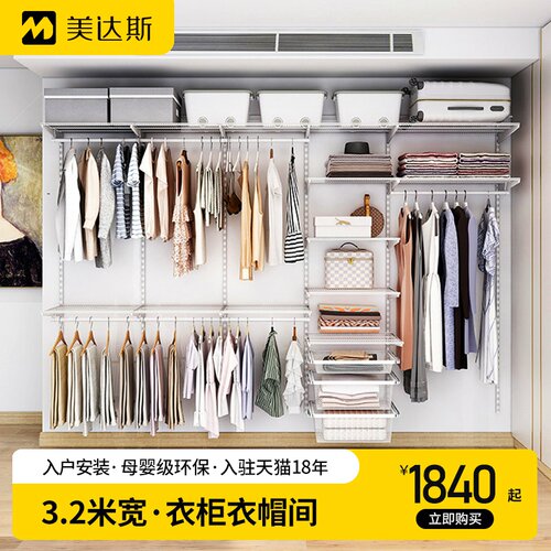 美达斯3.2米宽金属衣柜
