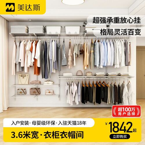 美达斯定制衣柜卧室家用