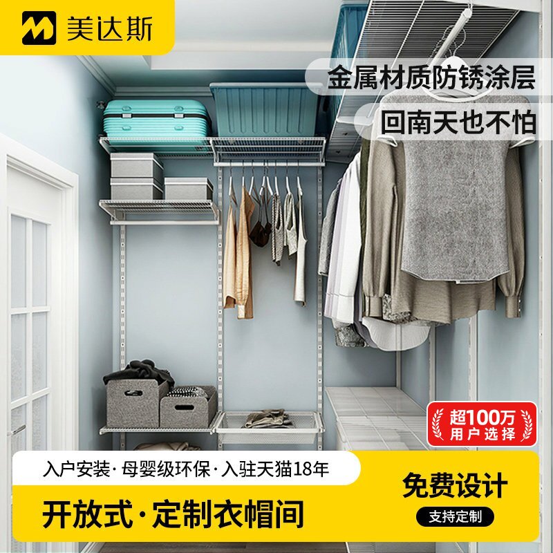 美达斯衣帽间定制衣柜定做整体图片