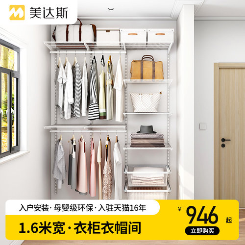 美达斯金属衣柜1.6米砌墙衣柜框架开放式简约现代卧室衣帽间爆款