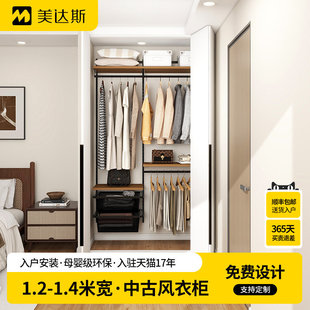 美达斯范洛/Fano中古风轻定制金属衣柜衣帽间折叠门卧室复古家用