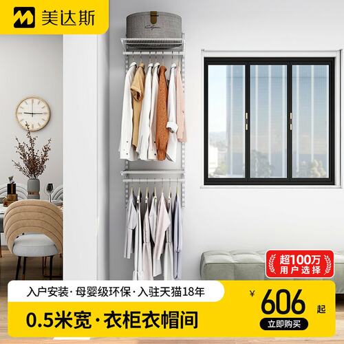 美达斯金属衣柜入户安装