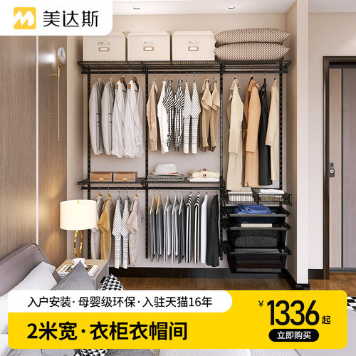 美达斯金属衣柜推拉门柜子金属架子2米宽现代简约家用卧室可定制