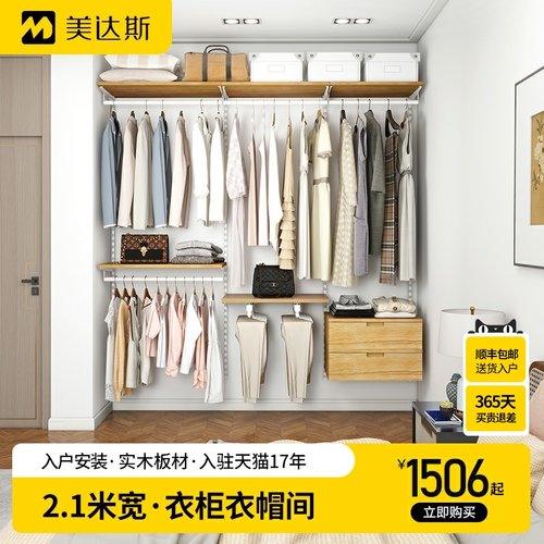 美达斯实木一股送货包安装