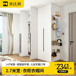 美达斯2.7米金属衣柜平开门洞洞板衣柜卧室家用钢架衣橱衣帽间门