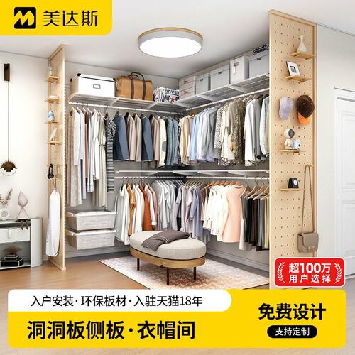 美达斯洞洞板侧板免费设计