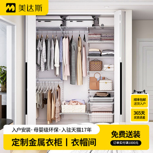 美达斯金属衣柜开放式 砌墙衣帽间钢架结构折叠门卧室壁挂墙储物间
