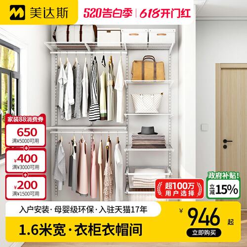 金属衣柜无甲醛包安装美达斯衣柜