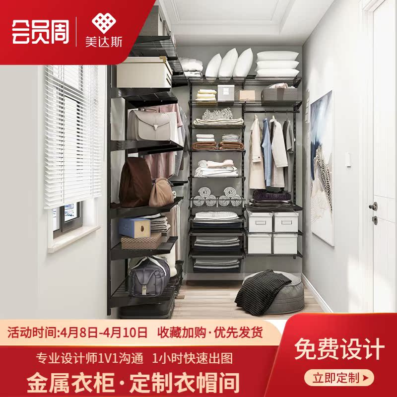 美达斯简约现代金属衣帽间衣柜全屋整体定制衣橱黑色小户型储物间