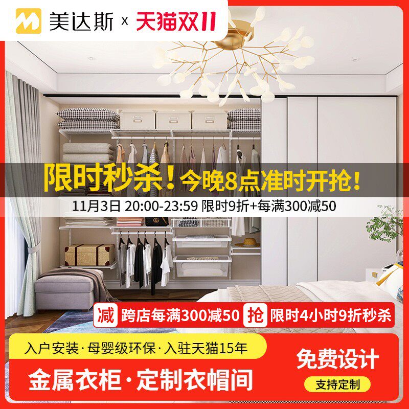 美达斯金属衣柜步入式衣帽间挂墙式金属衣架卧室衣柜门置物架砌墙怎么样,好用不?