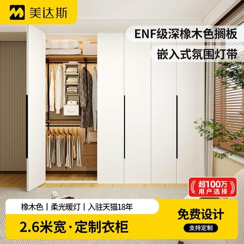 美达斯橡木色柔光暖灯金属衣柜