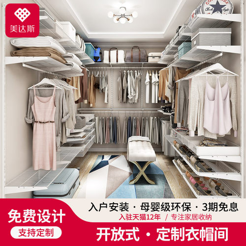 开放式衣橱价格 开放式衣橱图片 星期三