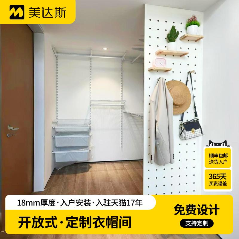 金属衣柜砌墙洞洞板侧墙柜美达斯