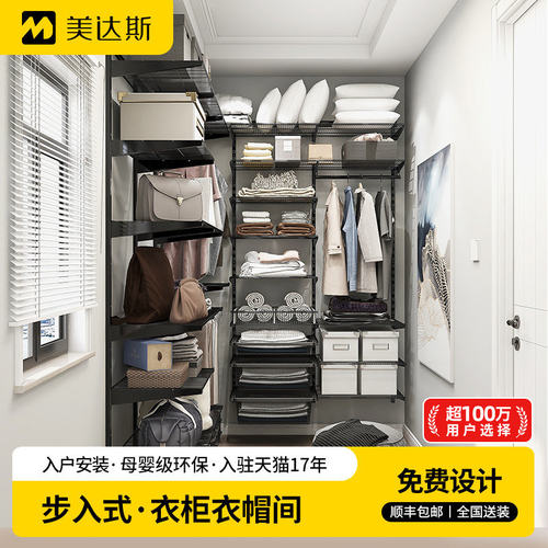 美达斯简约现代风全屋定制衣帽间